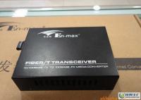 En-max多模百兆光纤收发器（外置电源） 稳定高效的通信解决方案
