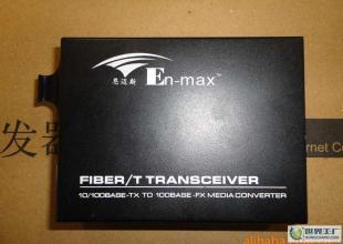 En-max 单模百兆光纤收发器（外置电源）—— 稳定可靠的网络通信设备解析