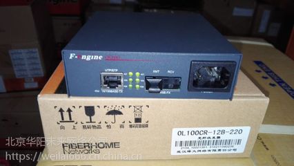 【供应烽火OL100CR-12B-220单模单纤光纤收发器】价格_厂家 - 中国供应商